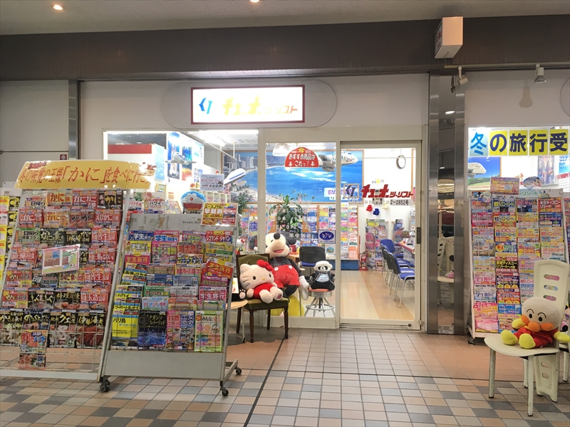 店舗案内